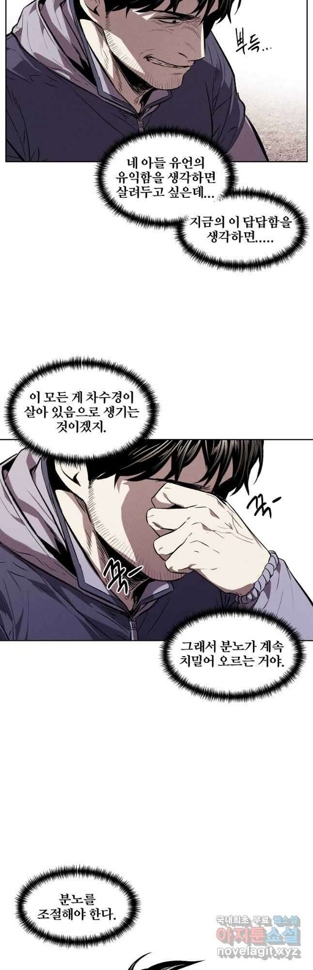 무적자 37화 13