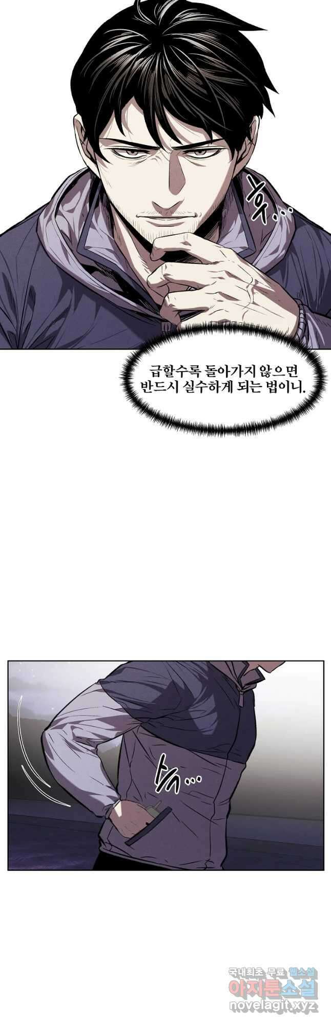 무적자 37화 14