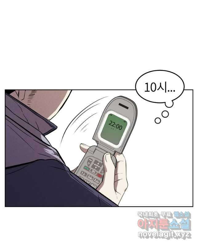 무적자 37화 15