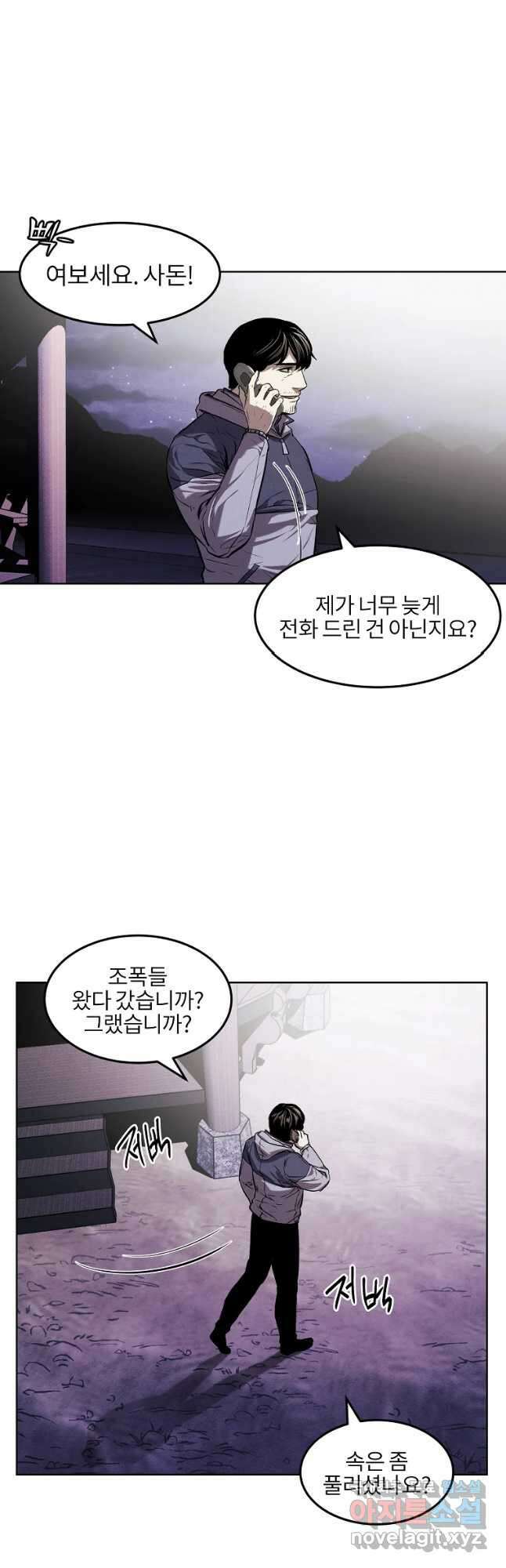 무적자 37화 16