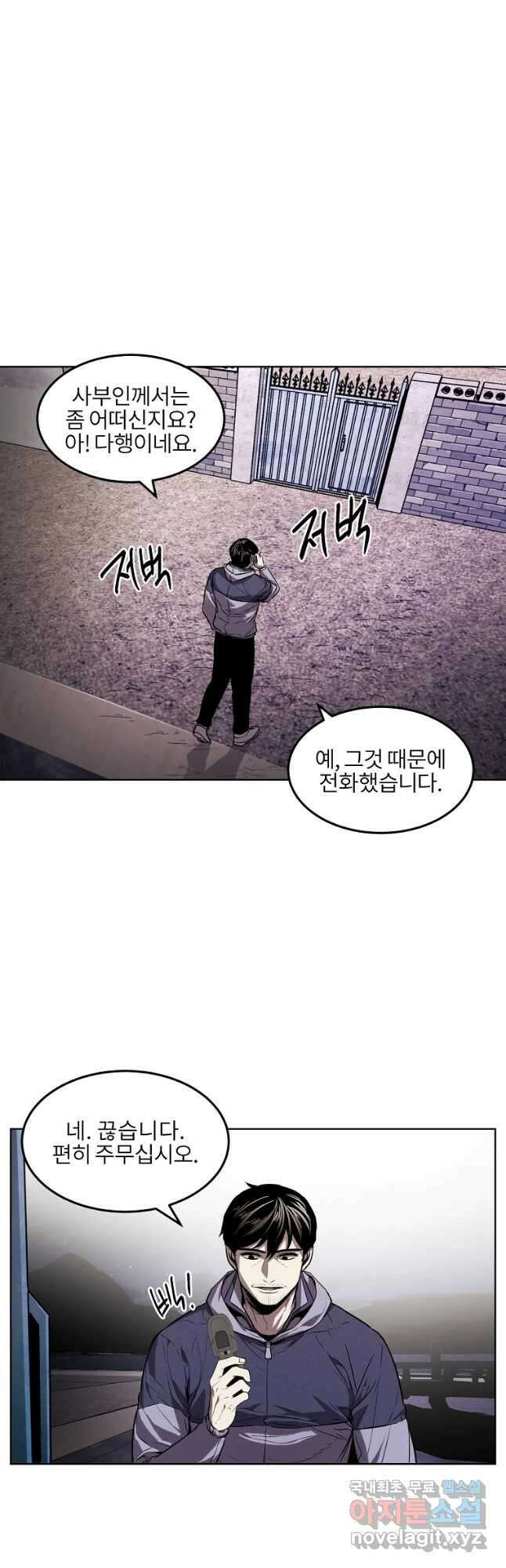 무적자 37화 17