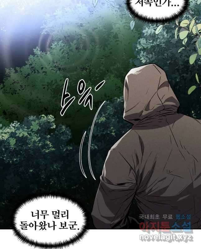 무적자 37화 30