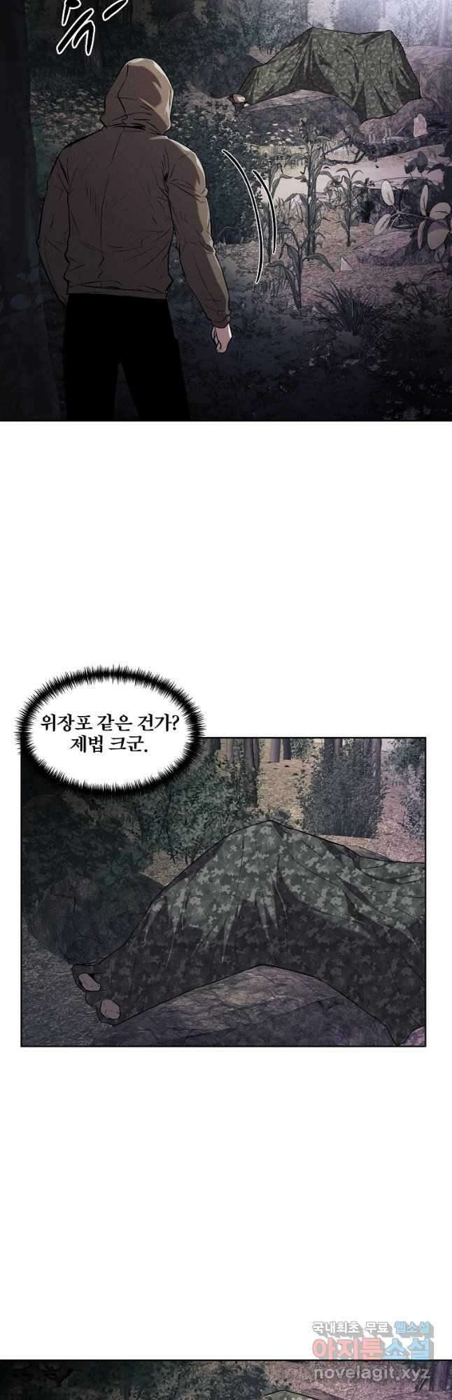 무적자 37화 33