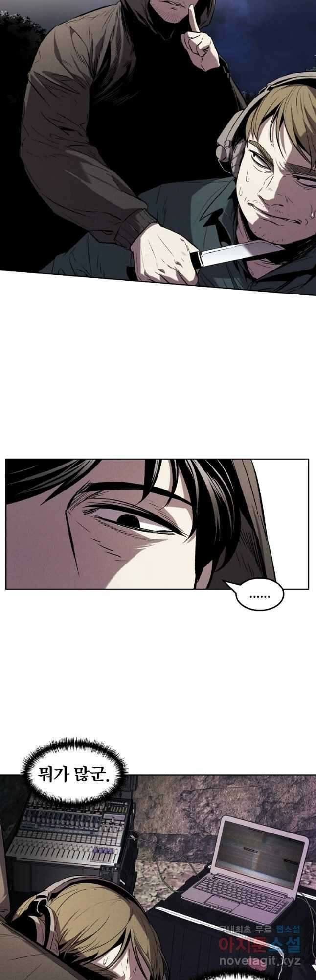 무적자 37화 36