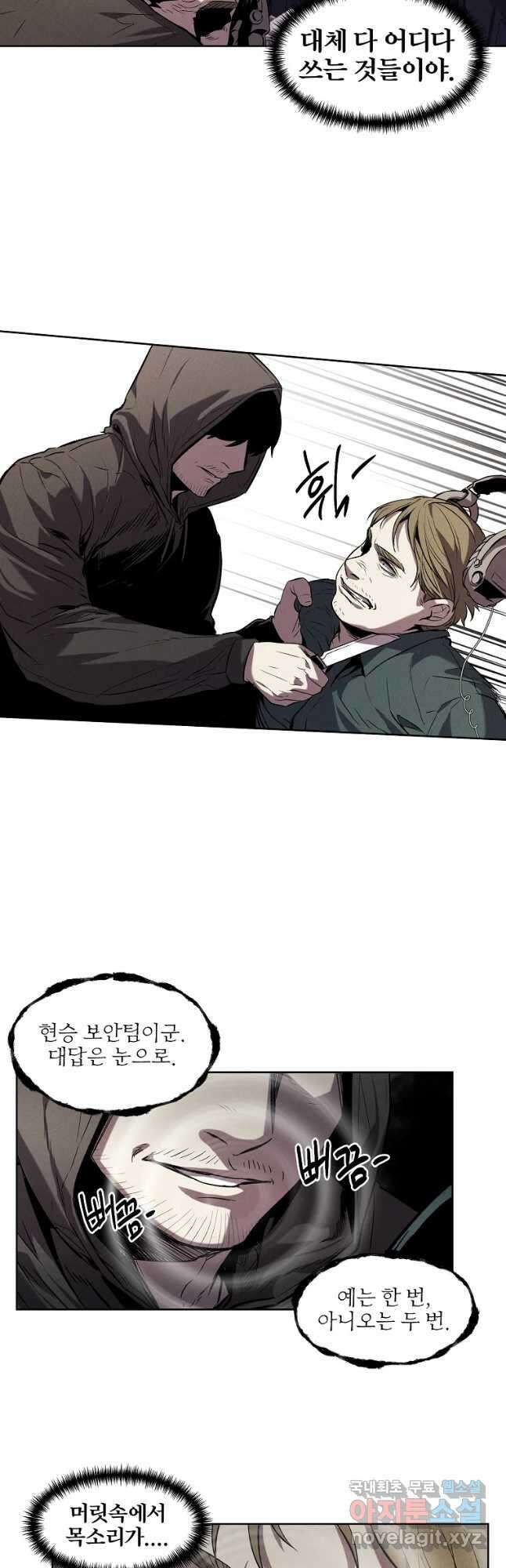 무적자 37화 37