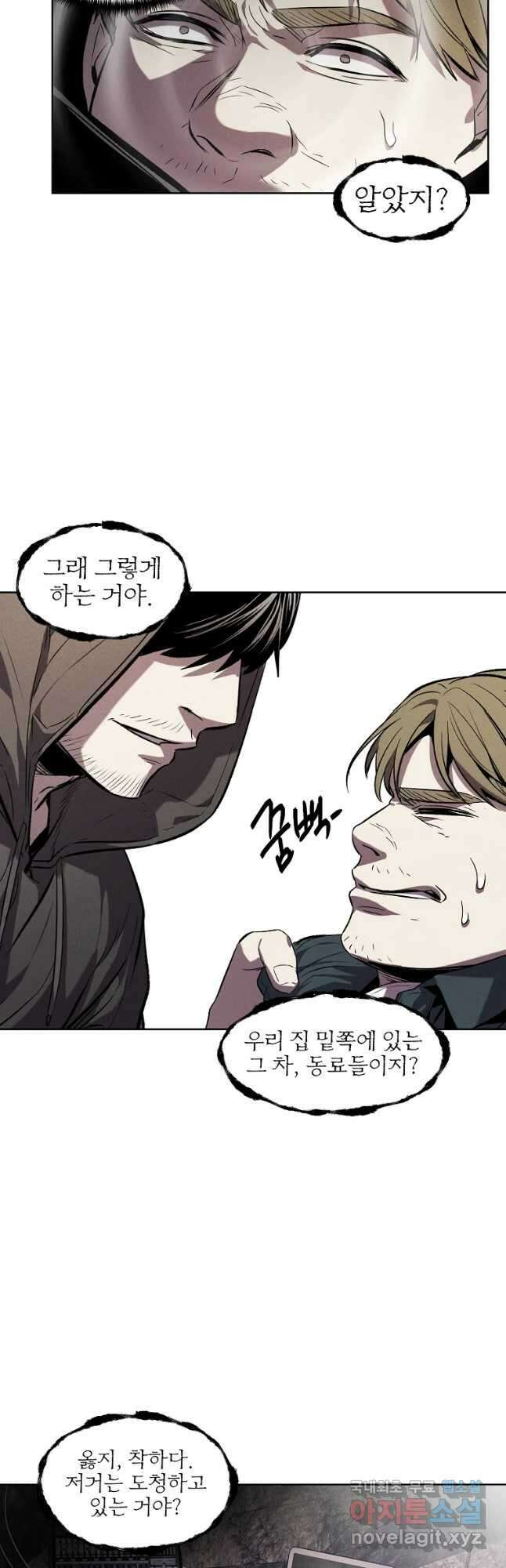 무적자 37화 38