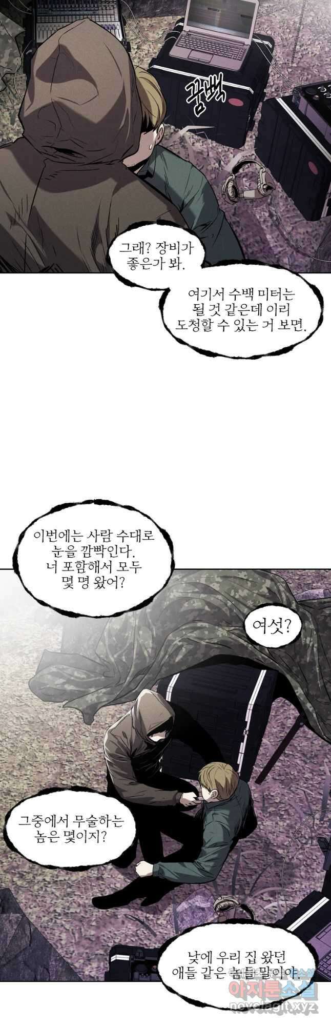 무적자 37화 39