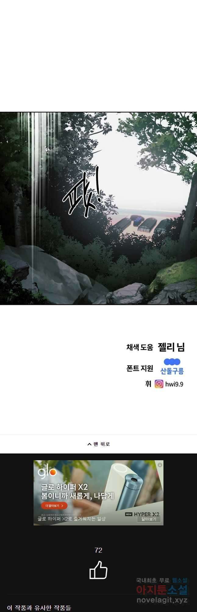 무적자 37화 43