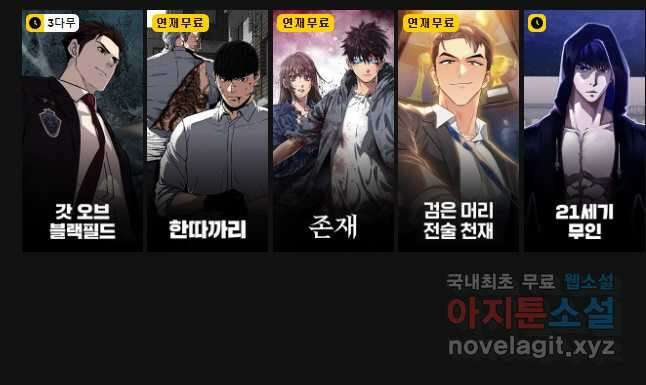 무적자 37화 44