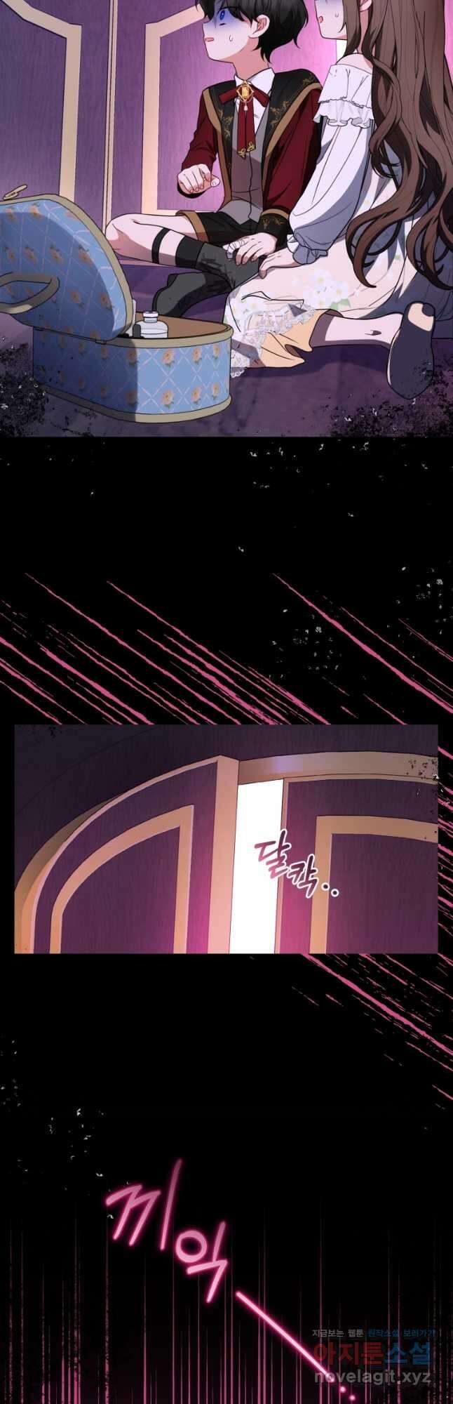 악역 소녀는 사랑받기가 부끄러워요 33화 2