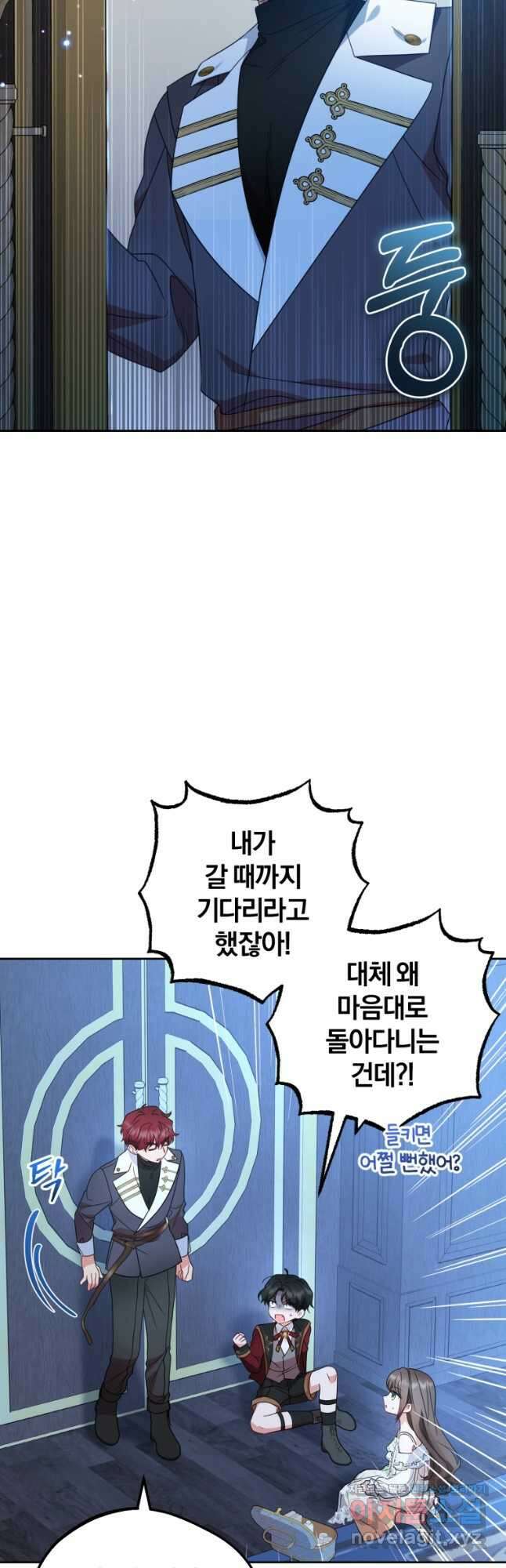 악역 소녀는 사랑받기가 부끄러워요 33화 4
