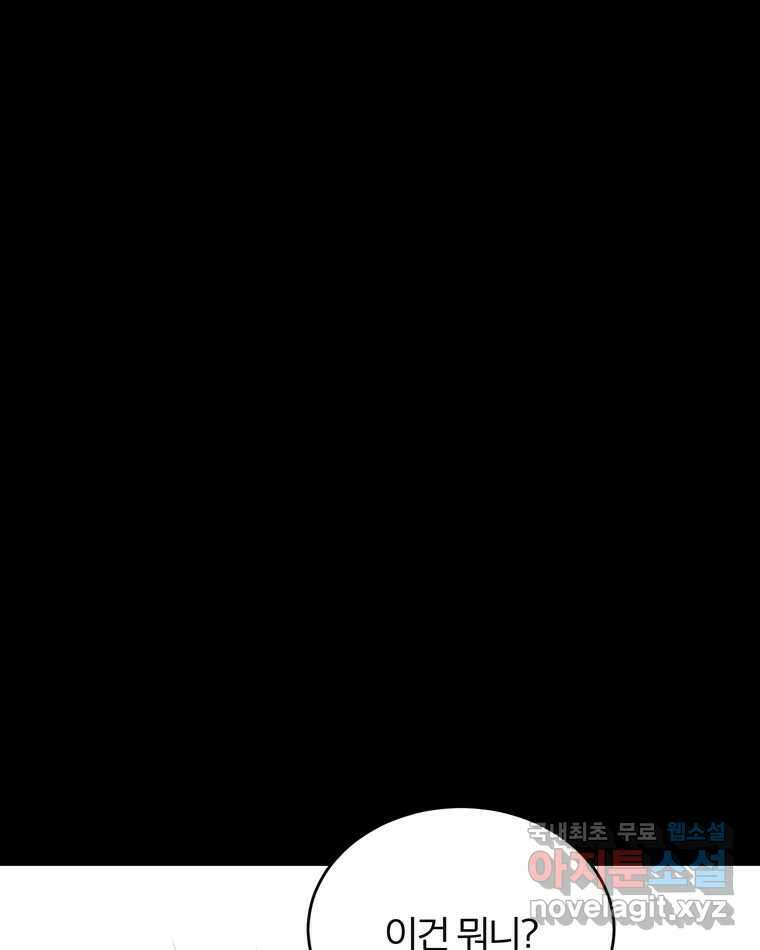 카산드라 시즌3 후기 1