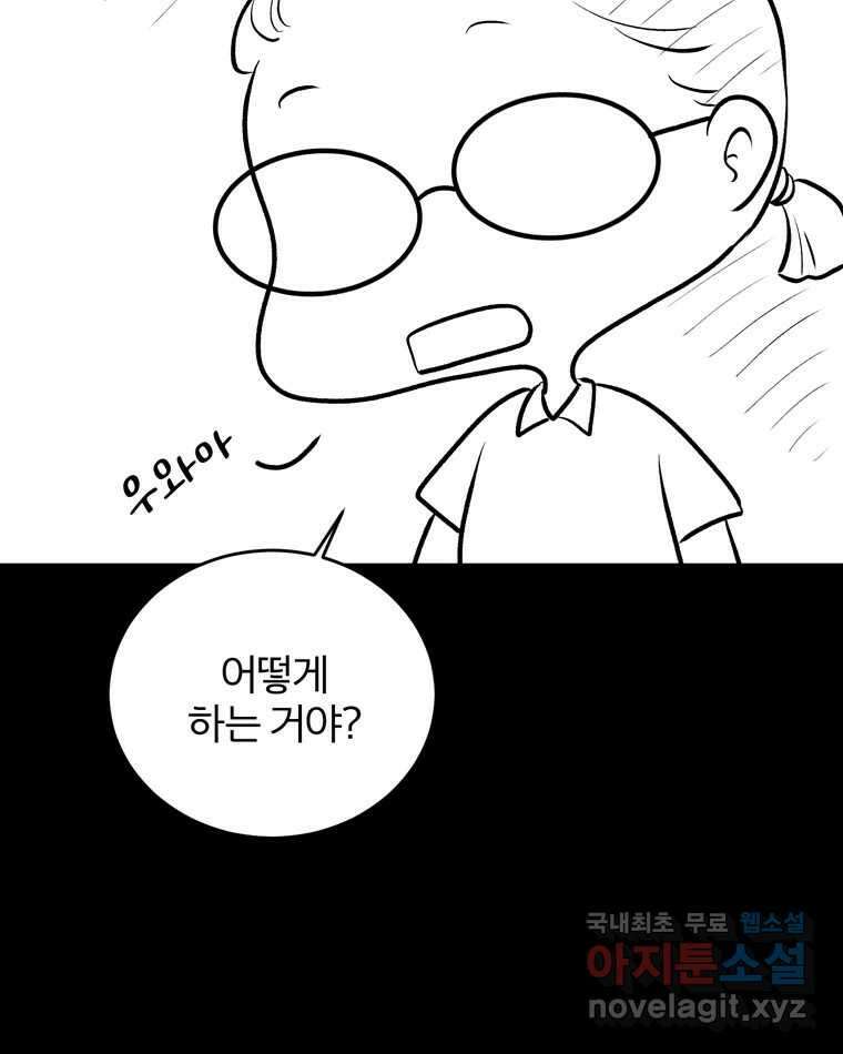 카산드라 시즌3 후기 4