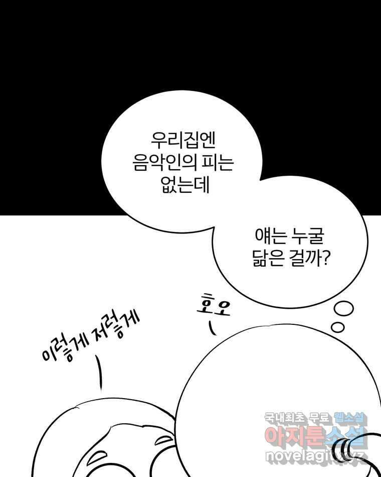 카산드라 시즌3 후기 5