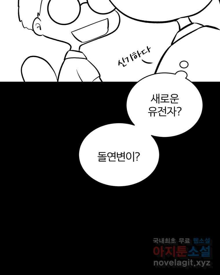 카산드라 시즌3 후기 6
