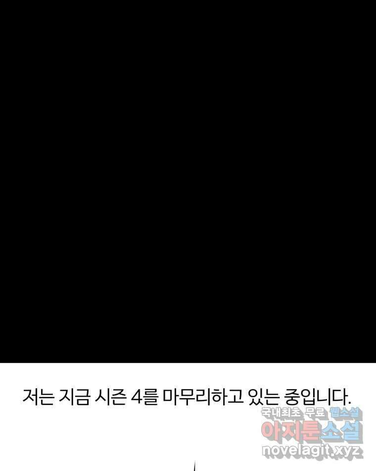 카산드라 시즌3 후기 10