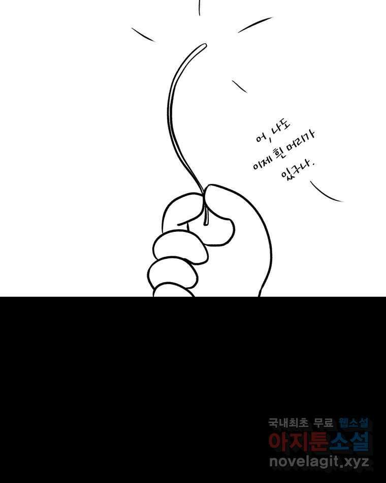카산드라 시즌3 후기 11