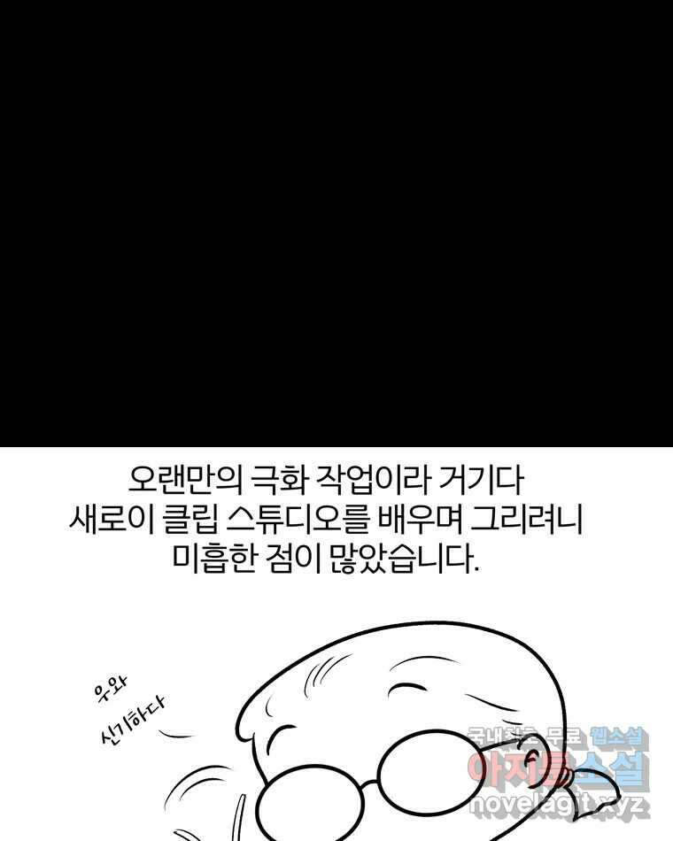 카산드라 시즌3 후기 12