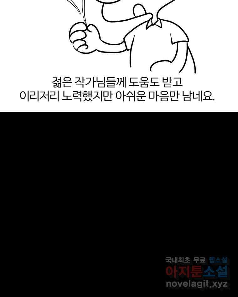 카산드라 시즌3 후기 13