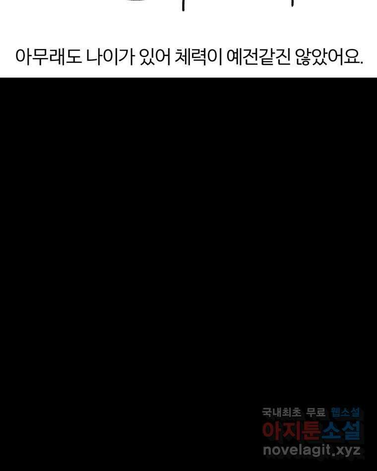 카산드라 시즌3 후기 15