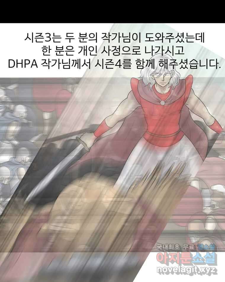 카산드라 시즌3 후기 16