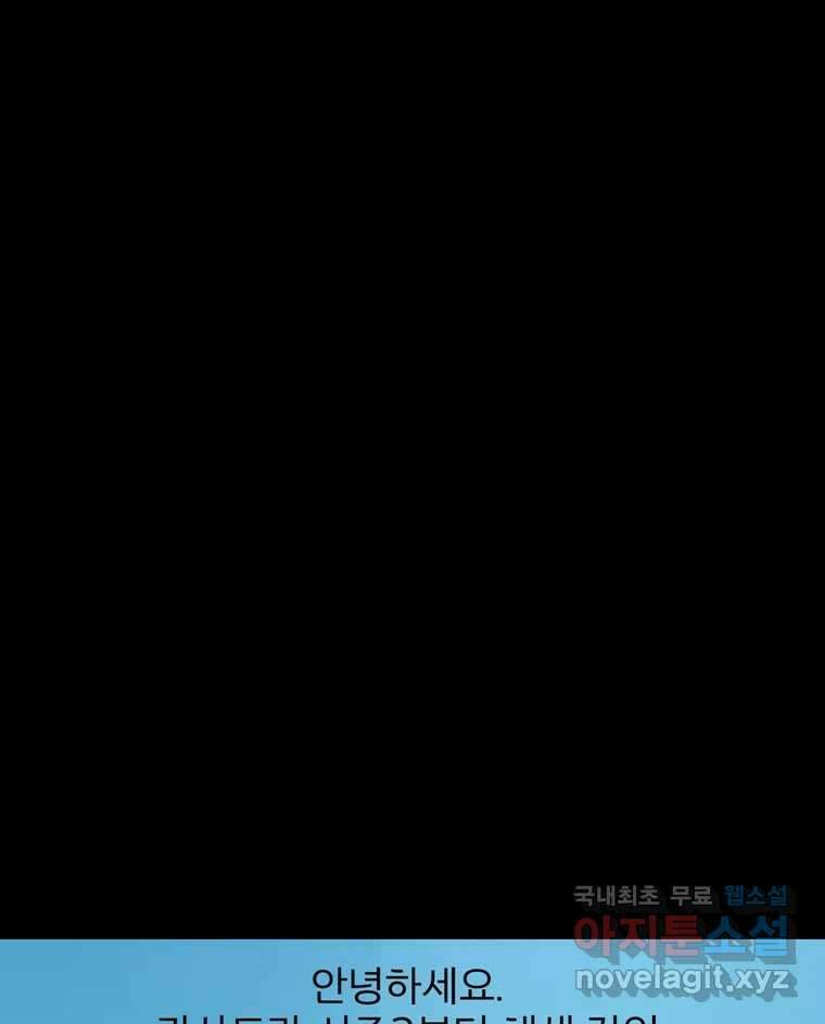 카산드라 시즌3 후기 17