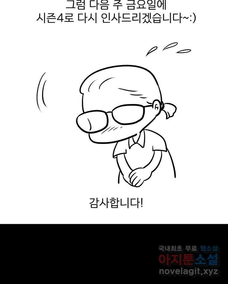 카산드라 시즌3 후기 21