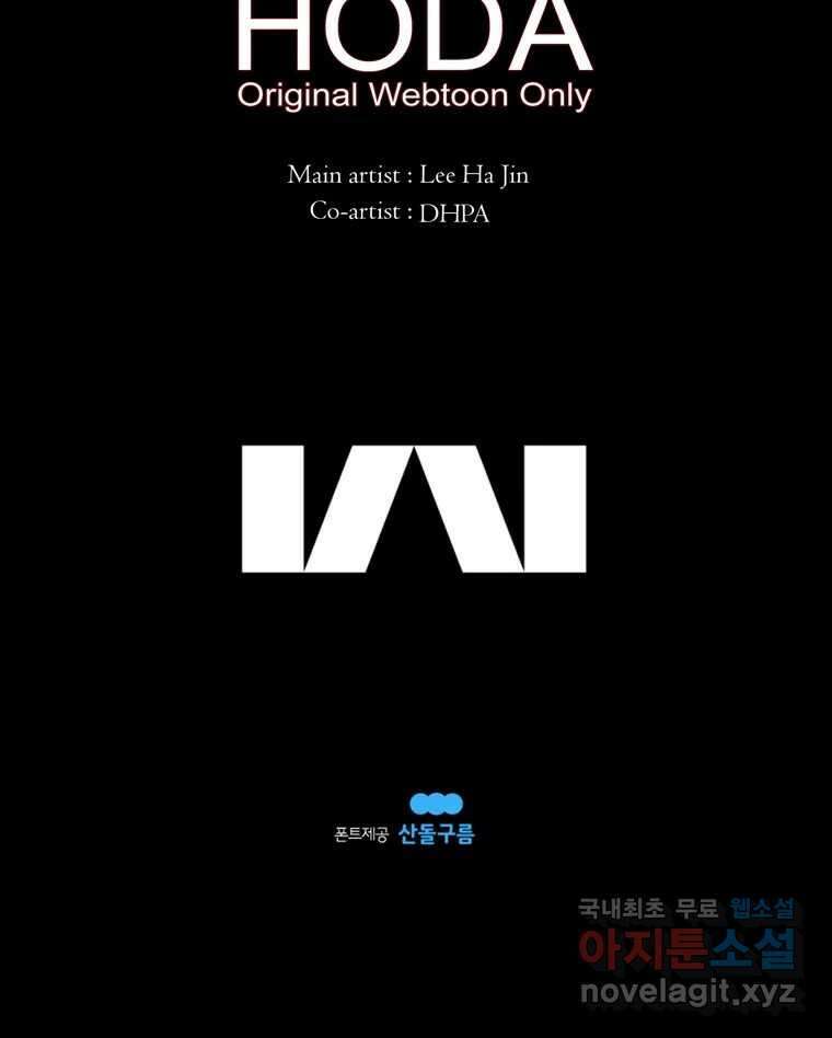 카산드라 시즌3 후기 23
