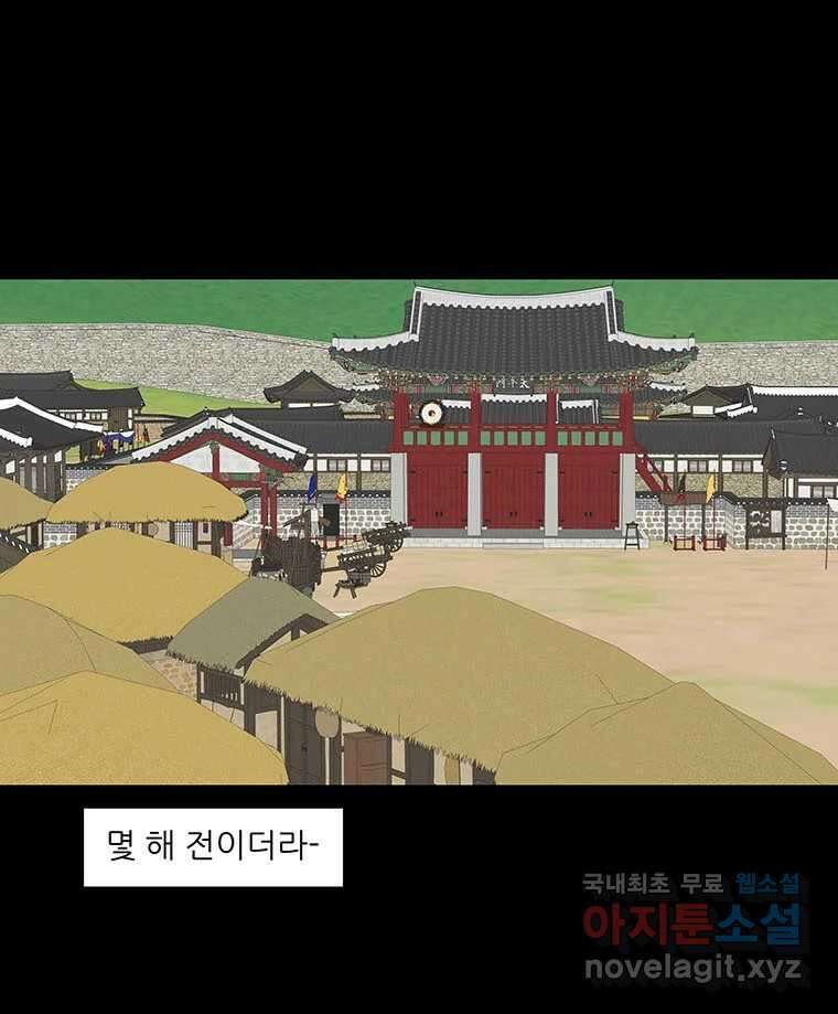 바리공주 246화. 아랑 전설 三 1