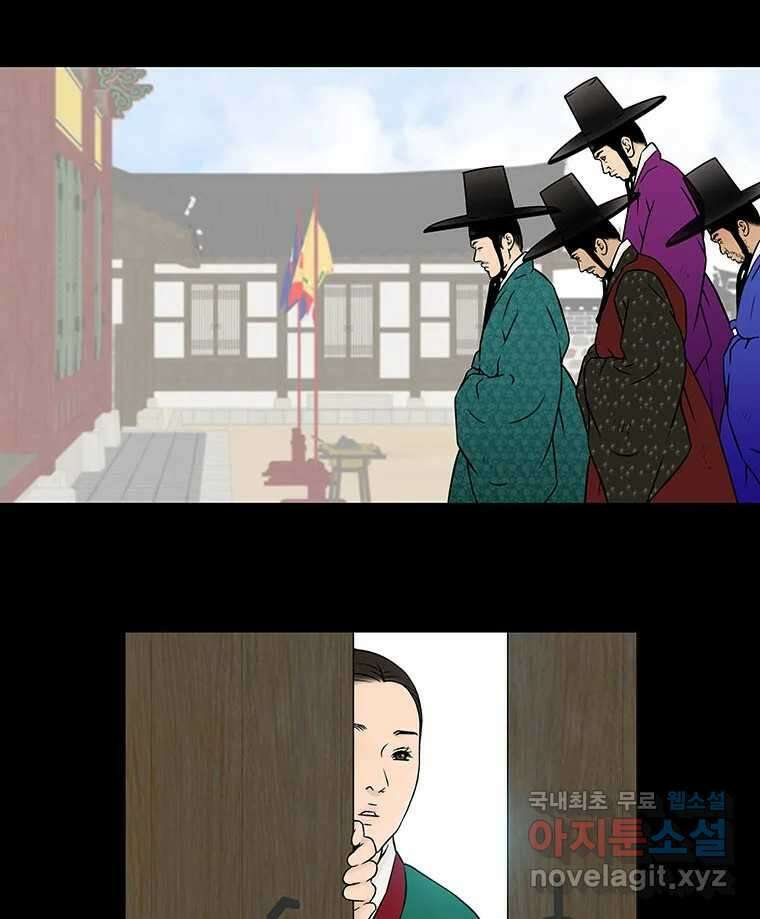 바리공주 246화. 아랑 전설 三 3