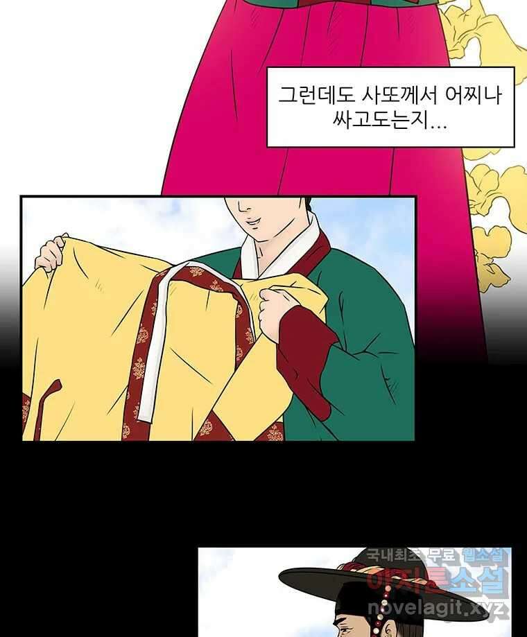 바리공주 246화. 아랑 전설 三 6