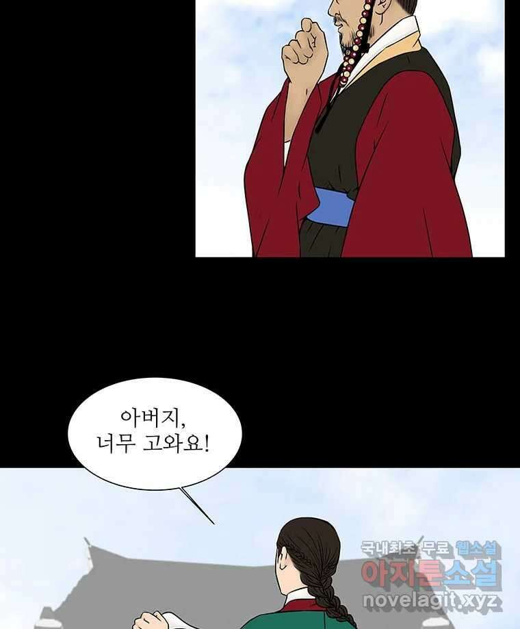 바리공주 246화. 아랑 전설 三 7