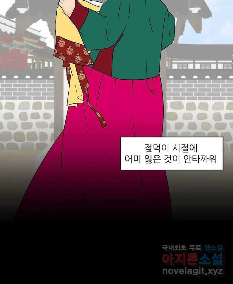 바리공주 246화. 아랑 전설 三 8
