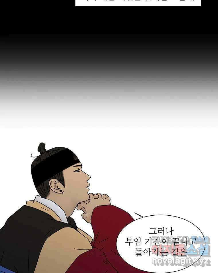 바리공주 246화. 아랑 전설 三 10