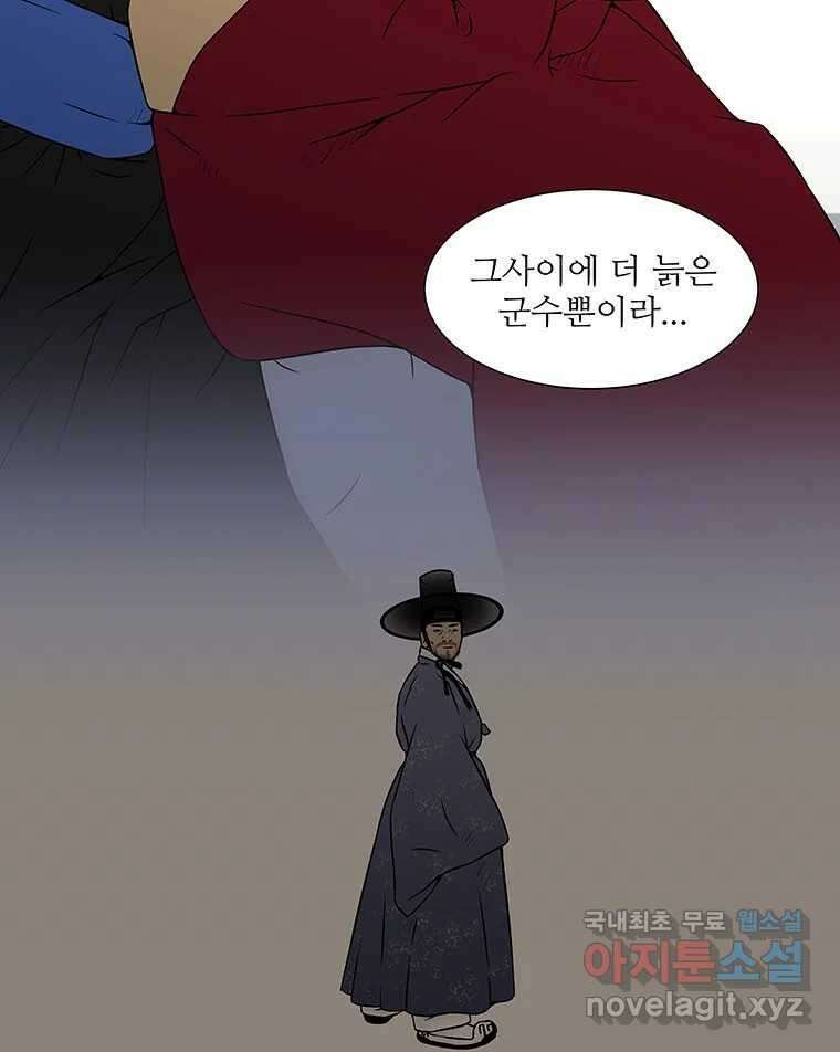 바리공주 246화. 아랑 전설 三 11