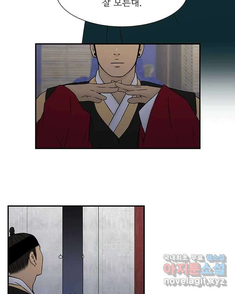 바리공주 246화. 아랑 전설 三 13