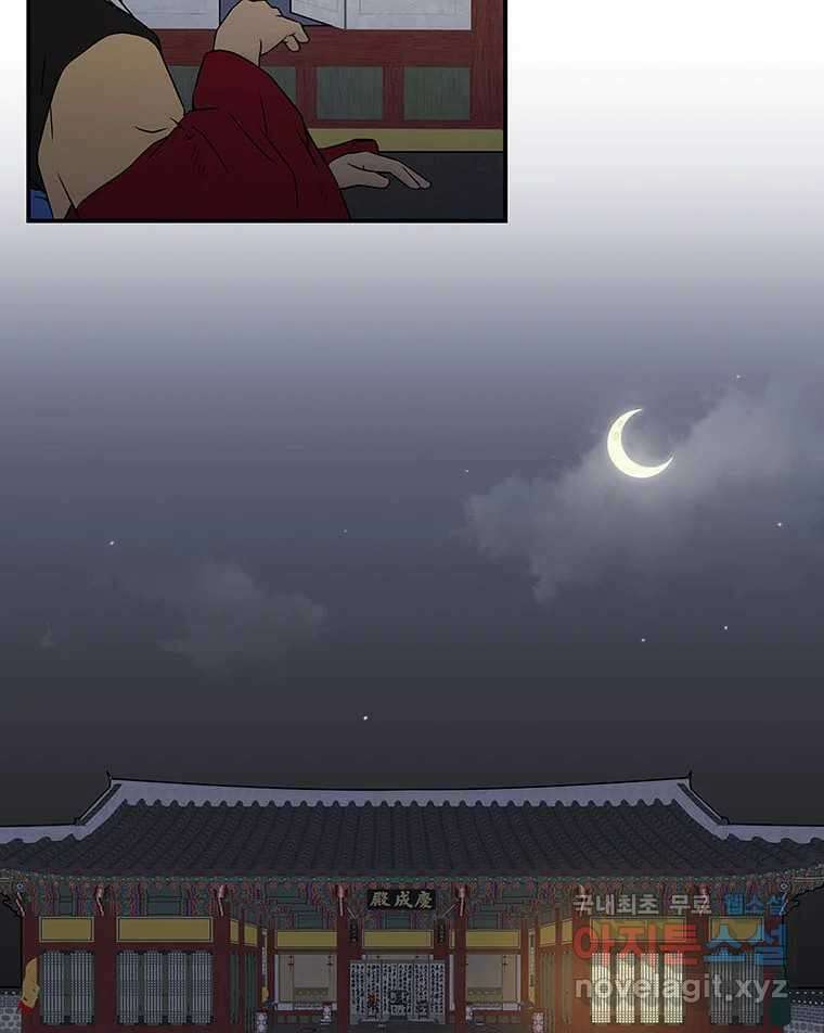 바리공주 246화. 아랑 전설 三 14