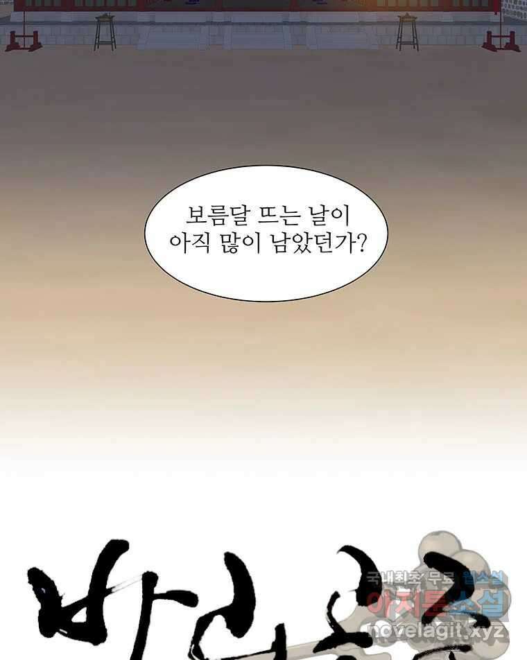 바리공주 246화. 아랑 전설 三 15