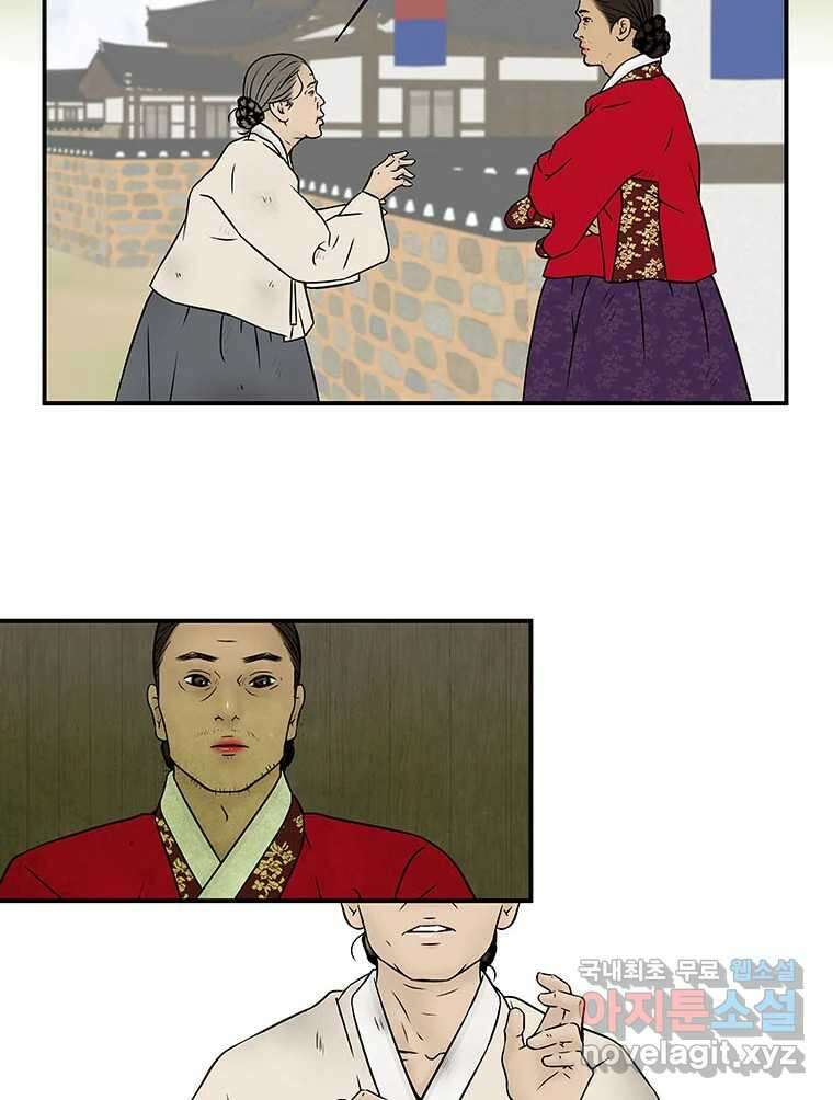 바리공주 246화. 아랑 전설 三 18