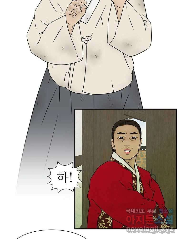 바리공주 246화. 아랑 전설 三 19