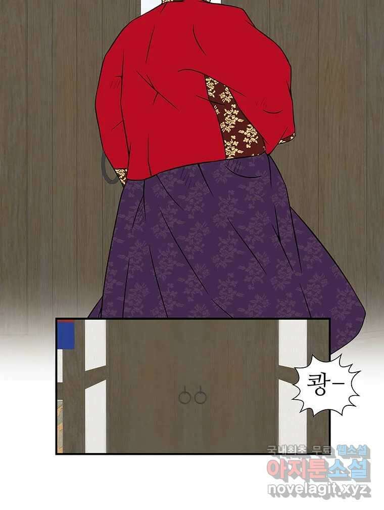 바리공주 246화. 아랑 전설 三 23