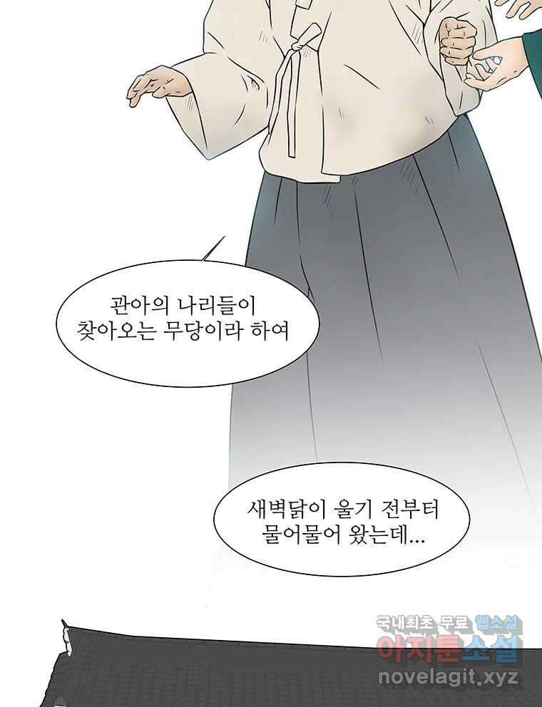 바리공주 246화. 아랑 전설 三 26