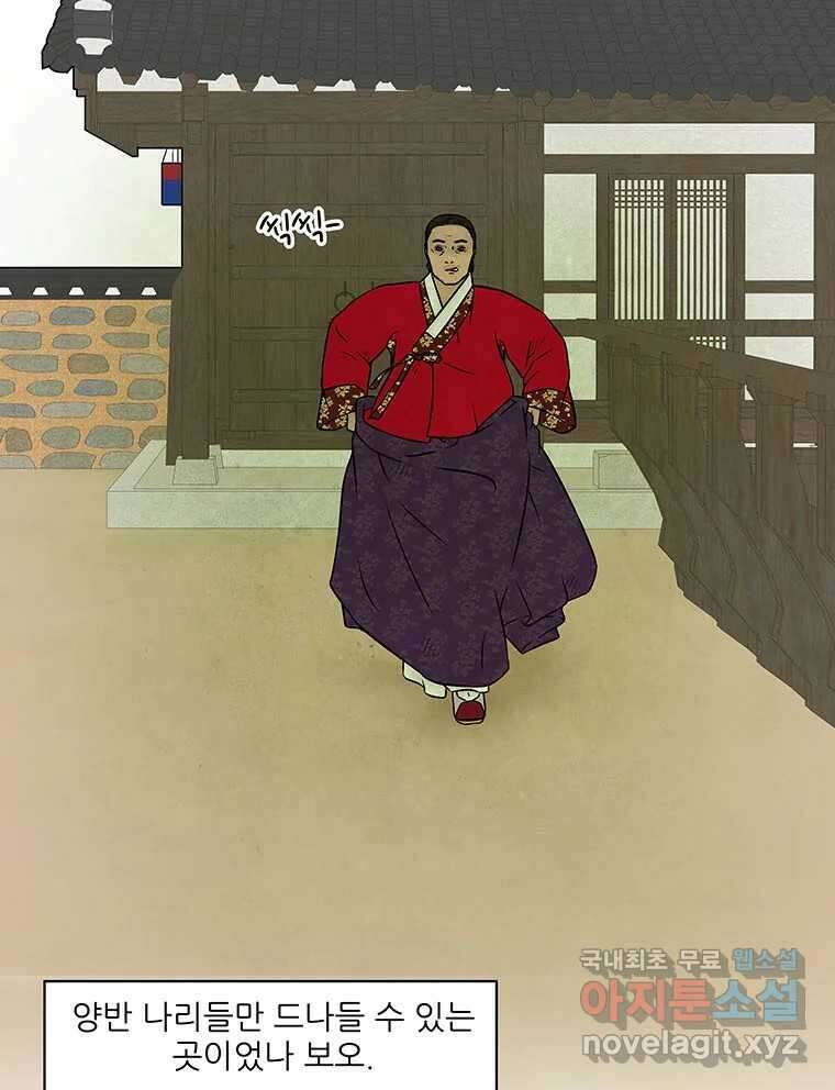 바리공주 246화. 아랑 전설 三 27
