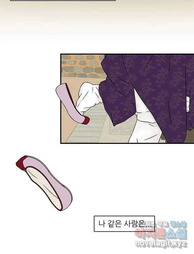 바리공주 246화. 아랑 전설 三 28