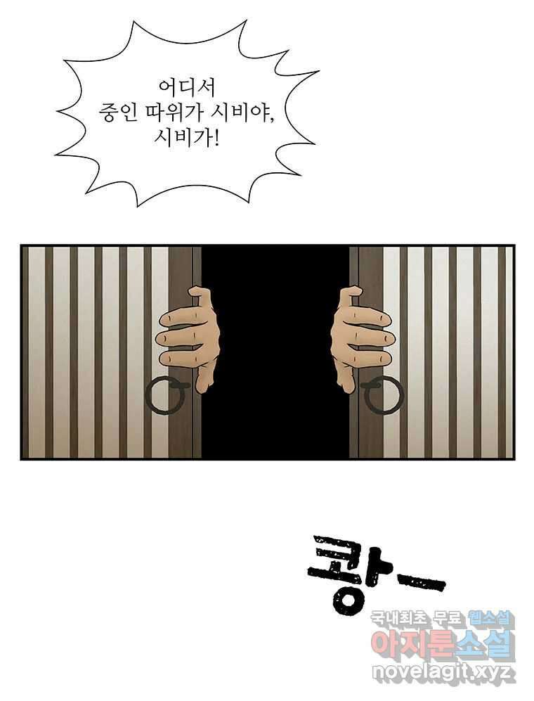 바리공주 246화. 아랑 전설 三 30