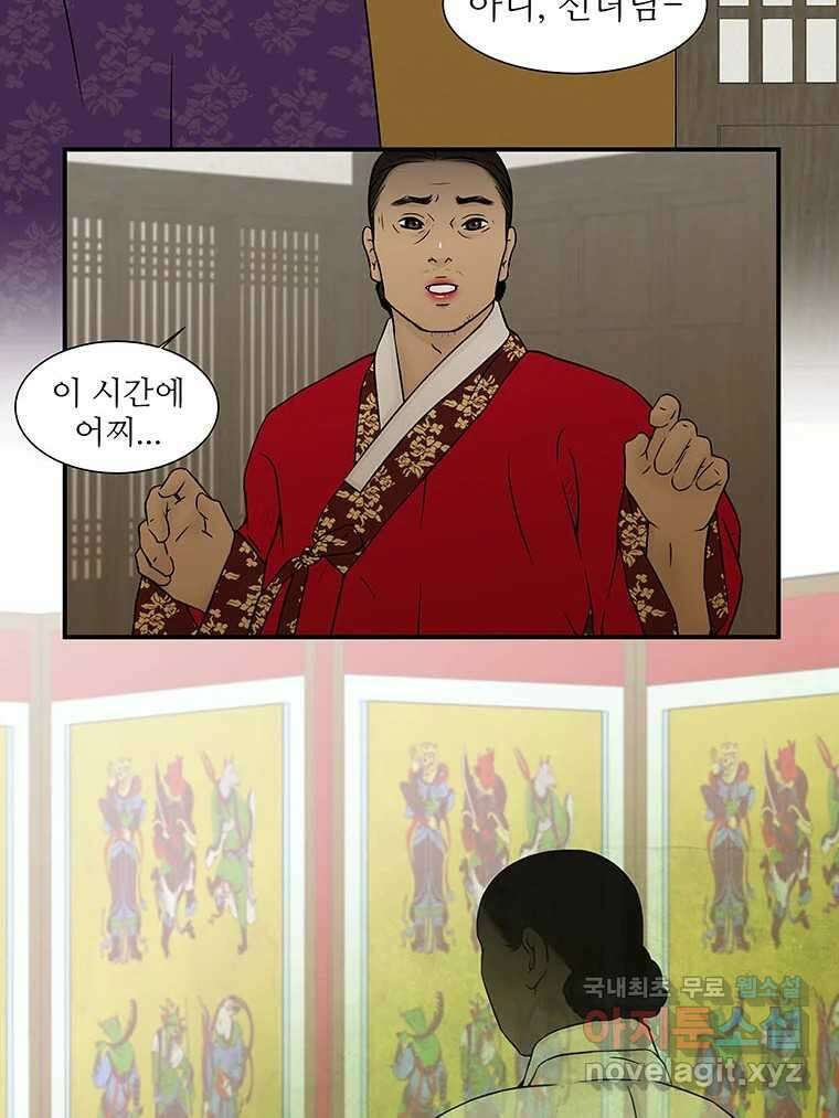 바리공주 246화. 아랑 전설 三 32