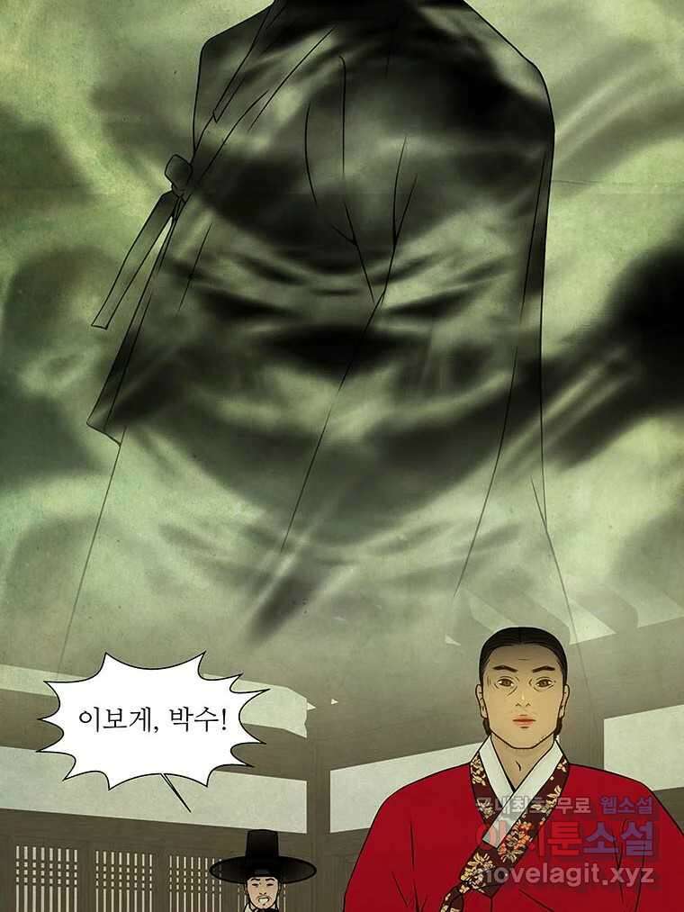 바리공주 246화. 아랑 전설 三 35