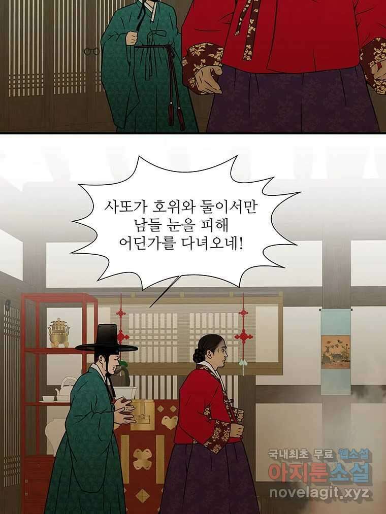 바리공주 246화. 아랑 전설 三 36