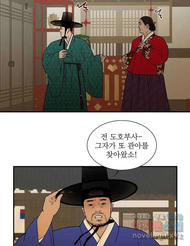 바리공주 246화. 아랑 전설 三 40