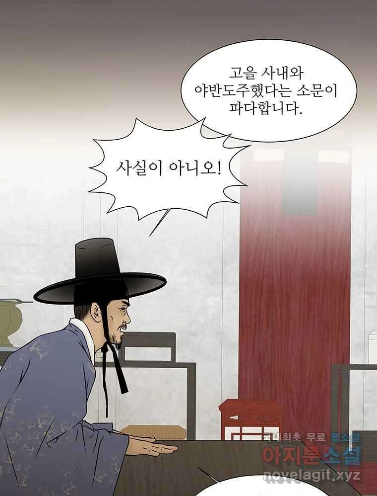 바리공주 246화. 아랑 전설 三 46